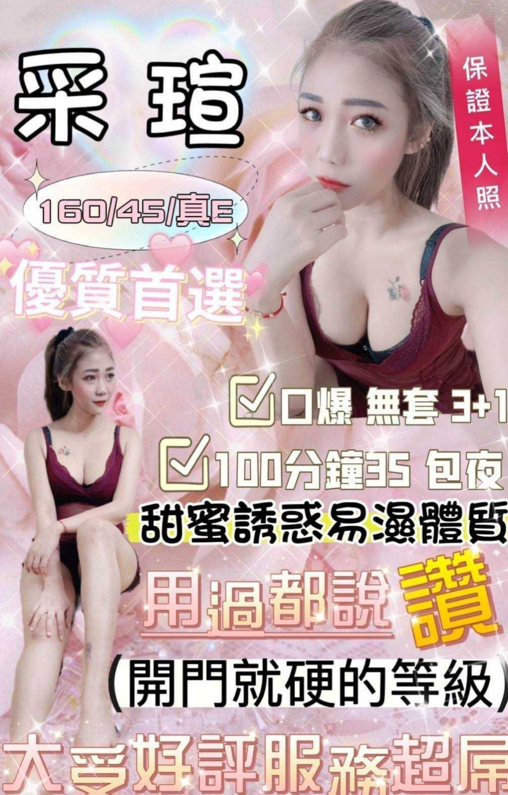 溫妮 / 台中找小姐 / 空姐 / 身高168cm / 體重45kg / 胸圍C罩杯 / 年齡18歲 / 想洗牛奶浴嗎? 讓小頭哥爽一下 摸奶舔穴的滋味有多爽  都會扮演喔
